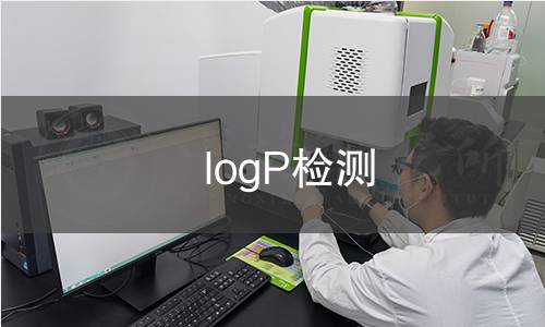 logP檢測(cè)