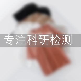 撕破強(qiáng)力檢測(cè)