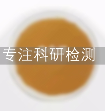 茶多酚檢測(cè)